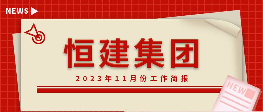 11月簡報