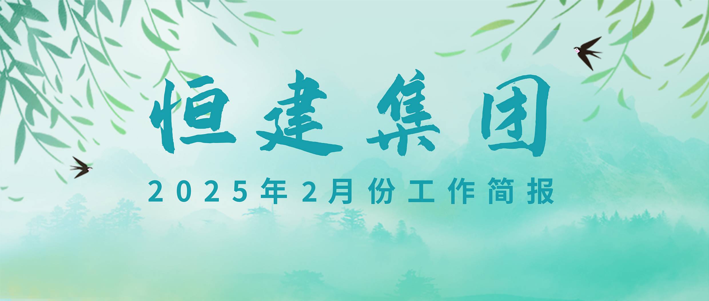 2025.2份簡報 拷貝