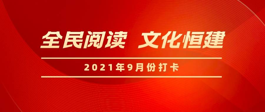 默認標題_公眾號封面首圖_2021-09-26 10_13_49
