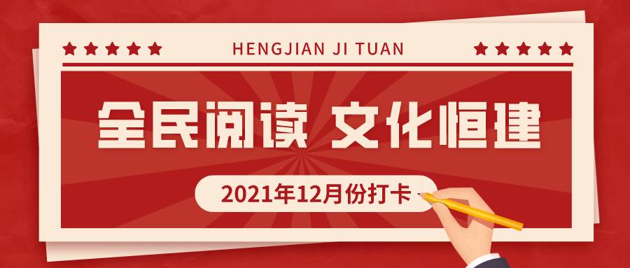 默認標題_公眾號封面首圖_2021-12-28 09_27_30