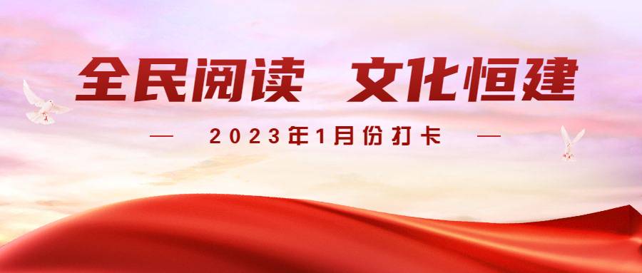 黨政咨詢宣傳微信公眾號封面首圖(4)