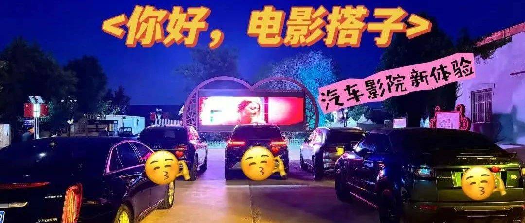 汽車電影