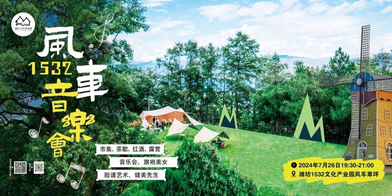 微信圖片_20240725083853