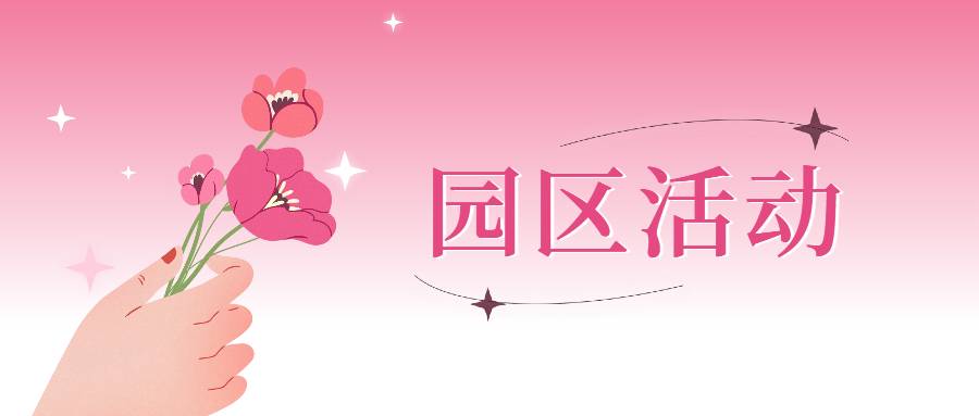 婦女節快樂簡約扁平風公眾號首圖