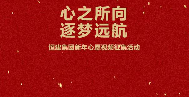 視頻征集活動封面