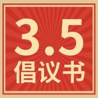 默認標題_公眾號封面小圖_2021-03-04-0