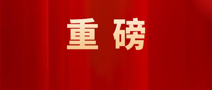 默認標題_公眾號封面首圖_2021-03-04-0