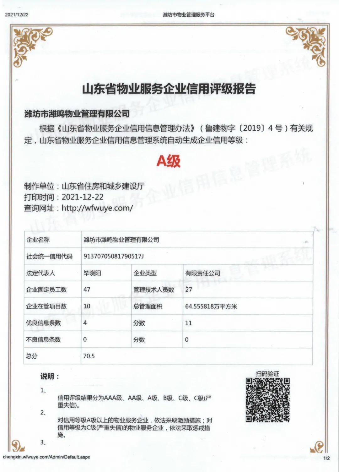 微信圖片_20220315102157