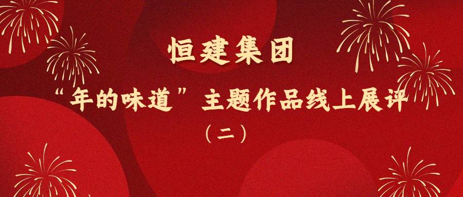 2023元旦新年跨年祝福公眾號首圖