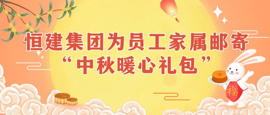 中秋節(jié)祝福餐飲公眾號首圖(1)