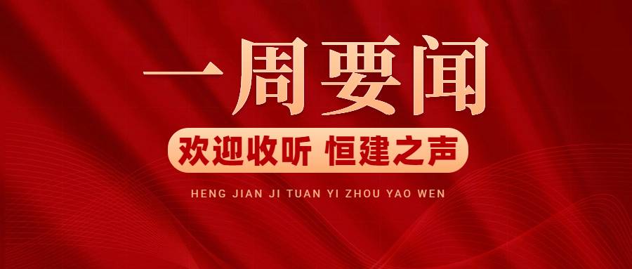 黨政咨詢宣傳微信公眾號封面首圖(2)