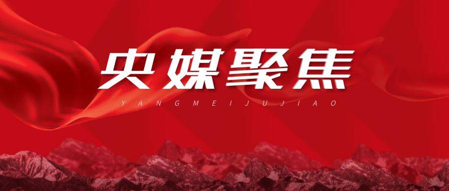 凝心聚力 砥礪前行公眾號封面紅色黨建