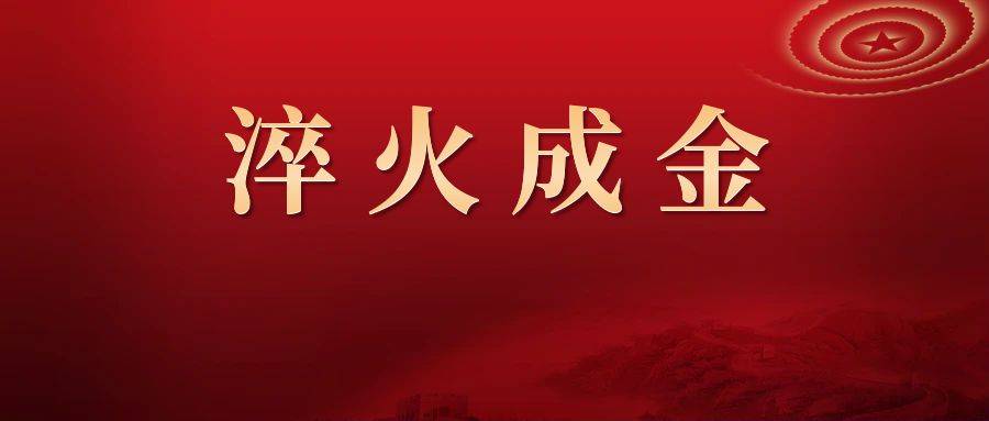 十九屆五中全會公眾號封面