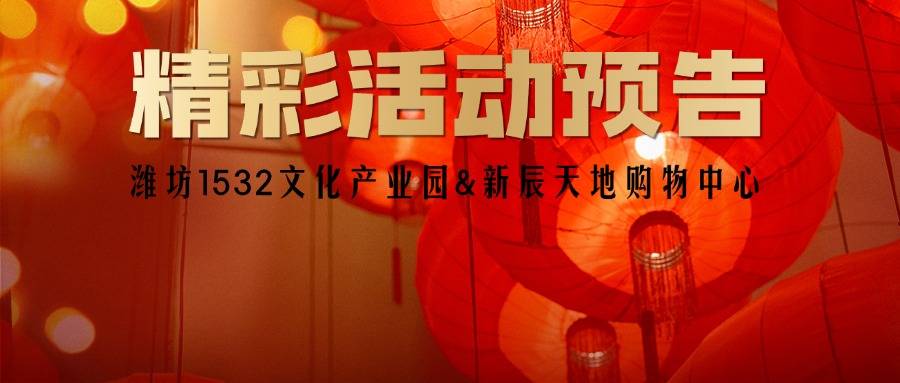 元宵節(jié)節(jié)日祝福燈籠公眾號首圖