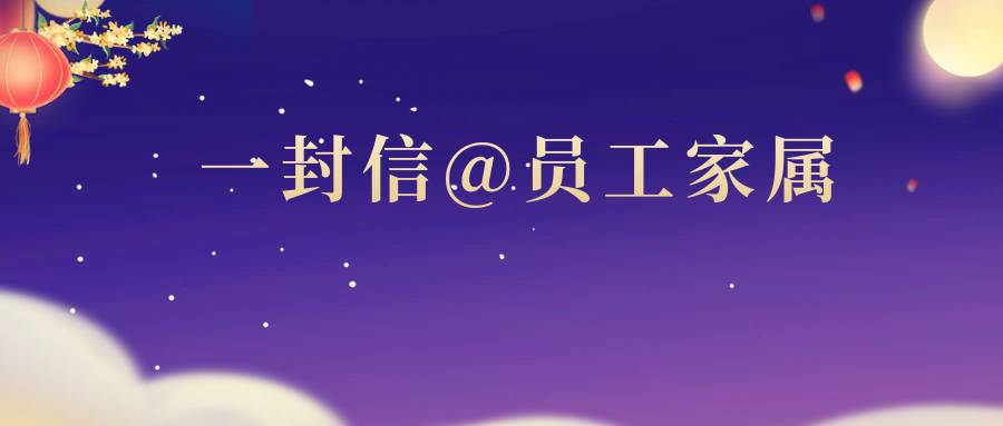 藍色卡通風中秋兔子花月夜插畫公眾號封面